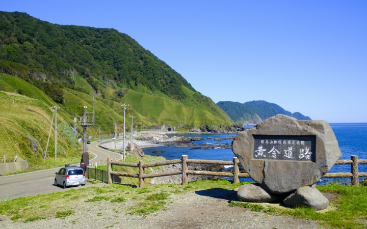 黄金道路